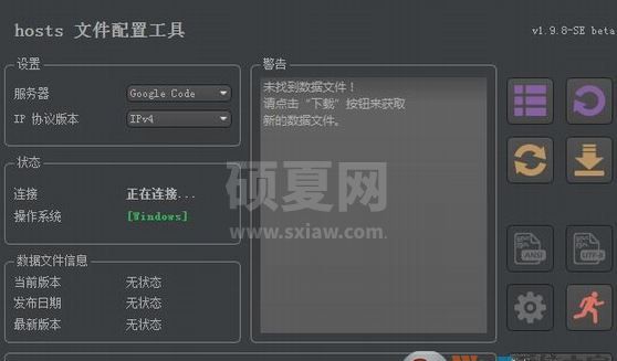 Hoststool 64位中文版_Hoststool(Hosts配置)v1.8.9 绿色汉化版