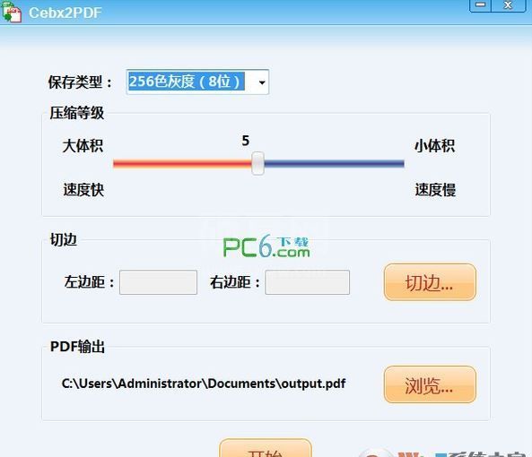 Cebx转Pdf软件下载_Cebx2PDF v1.0.2 绿色免费版