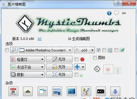 MysticThumbs破解版_MysticThumbs(PSD缩略图补丁)v4.9.8 绿色版