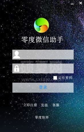 零度微信助手下载_零度微信助手(微信营销软件)v1.1.7.19 绿色免费版