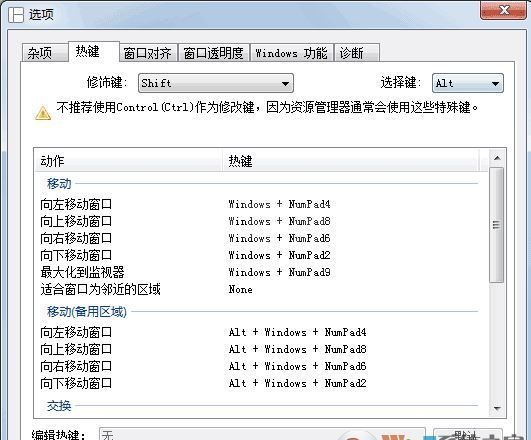 MaxTo(windows分屏软件)含破解补丁