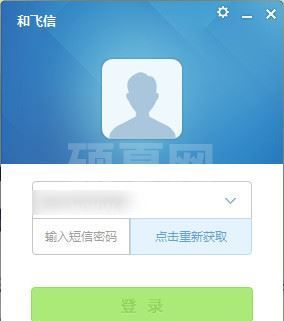 和飞信下载_和飞信电脑版v7.1.1200 官方最新版
