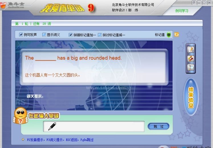 我爱背单词破解版_我爱背单词9 v9.4电脑版(专业的背单词软件)