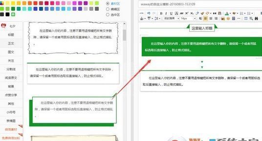 易点编辑器下载_易点微信编辑器v1.0 官方最新版