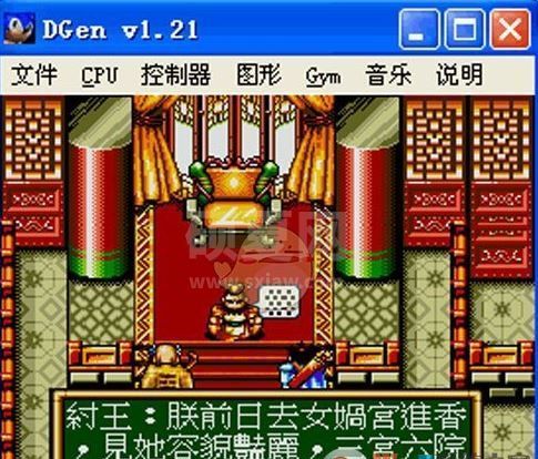 世嘉模拟器下载_世嘉MD模拟器(Gens32 Surreal)v1.72 绿色汉化版