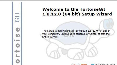 TortoiseGit下载_TortoiseGit中文版v2.10.0(海龟Git)