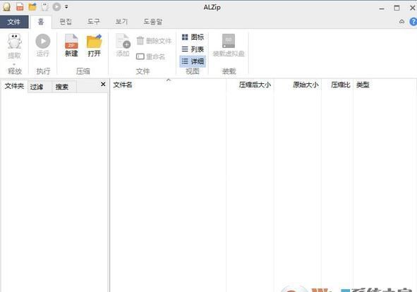 ALZip汉化版_ALZip压缩解压工具v10.85(来自韩国的压缩软件)