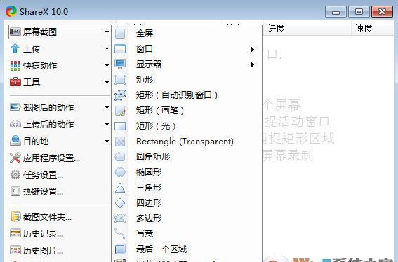 ShareX下载_ShareX v13.1.0汉化版(截图分享工具)