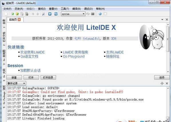 LiteIDE下载_LiteIDE x36(GO语言开发工具)