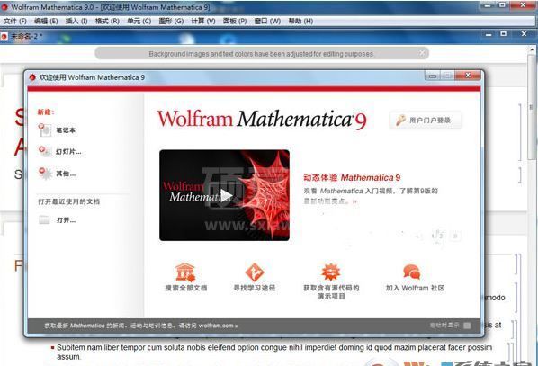 mathematica 12中文破解版