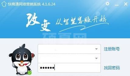 快商通下载_快商通v5.1.46.10(在线客服软件)官方最新版