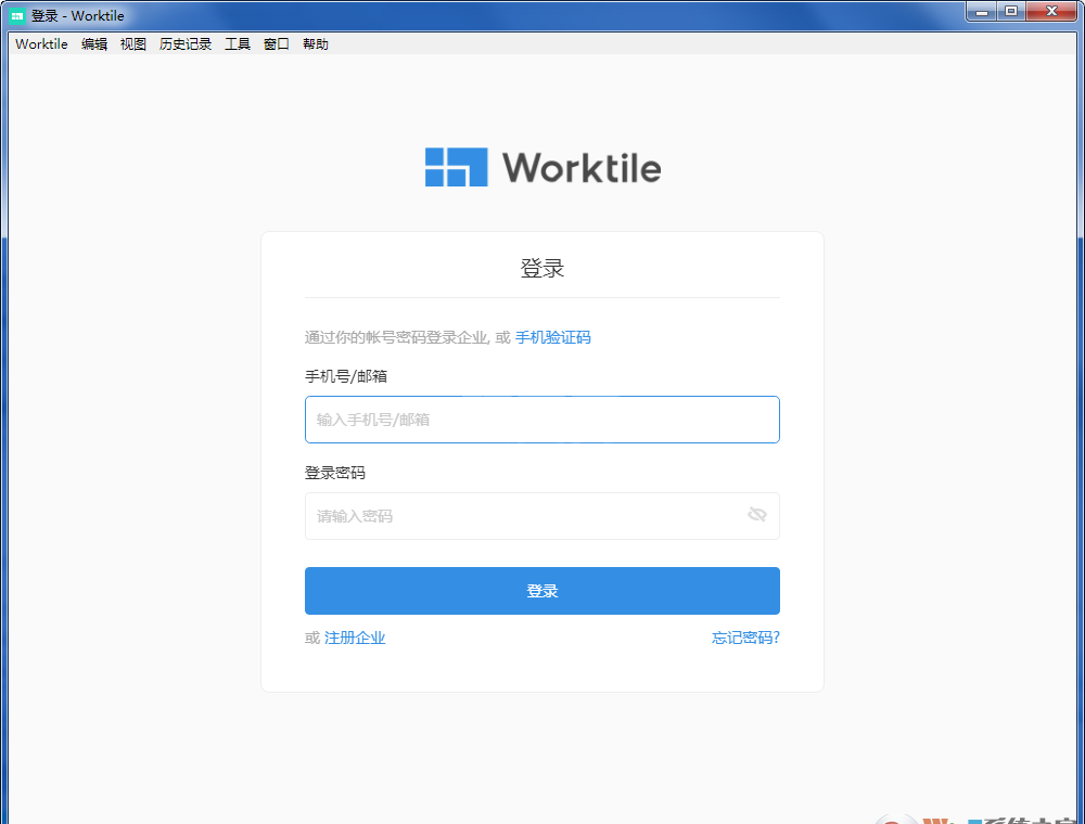 worktile下载_Worktile v7.2.0电脑版(企业协作软件)