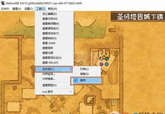 Desmume下载_desmume模拟器v0.9.11 汉化免费版(含金手指)