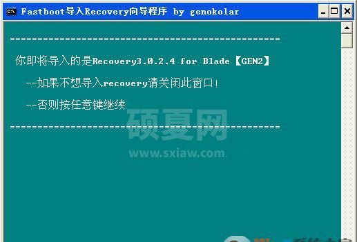 中兴v880下载_中兴v880 Recovery权限获取工具