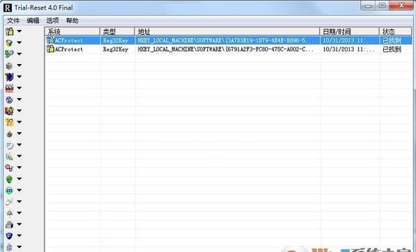 TrialReset(试用次数清除工具)绿色汉化版