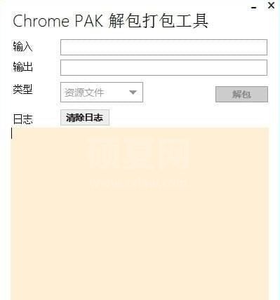 pak文件打包工具_Chrome PAK解包打包绿色汉化版