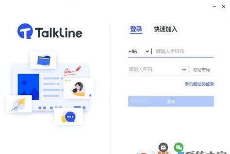 Talkline下载_TalkLine视频会议官方最新版