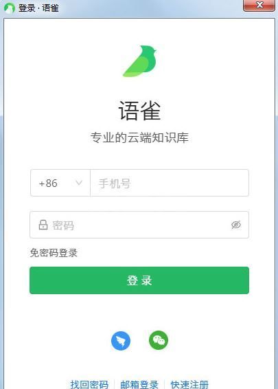 语雀下载_语雀app电脑版