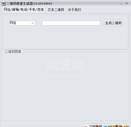 二维码快速生成器绿色版第二代下载