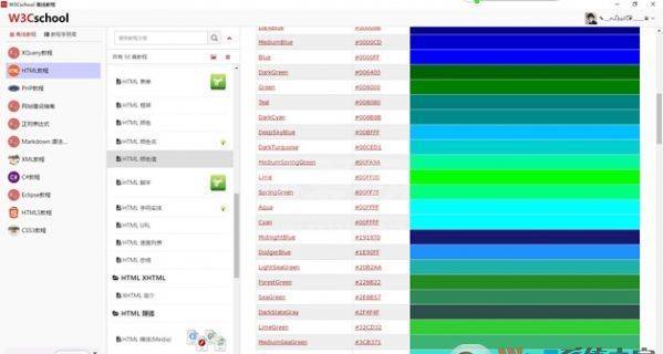 w3cschool下载_W3Cschool v2.0离线版