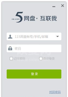 115网盘电脑客户端 V4.1.0.15 最新中文版