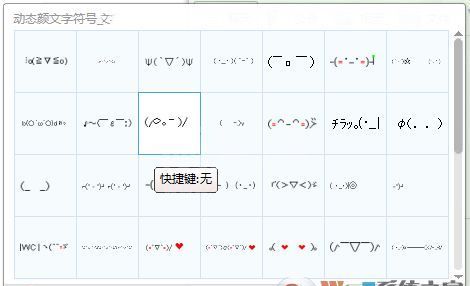 动态颜文字符号表情包下载_qq表情包经典颜文字