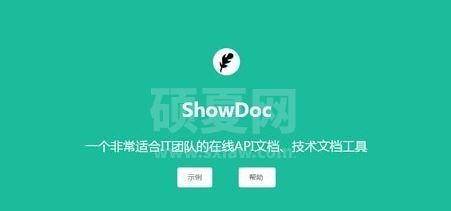 showdoc下载_ShowDoc绿色汉化版(API文档编辑工具)