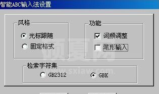 智能ABC输入法 官方免费版 V5.23