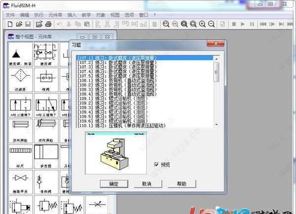 FluidSIM下载_FluidSIM(液压气动仿真)汉化破解版