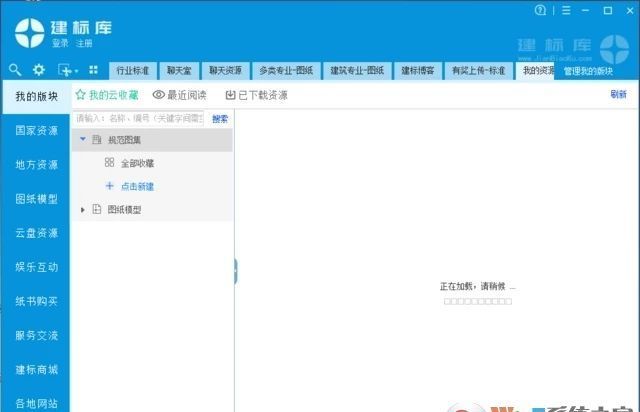 建标库下载_建标库官方下载