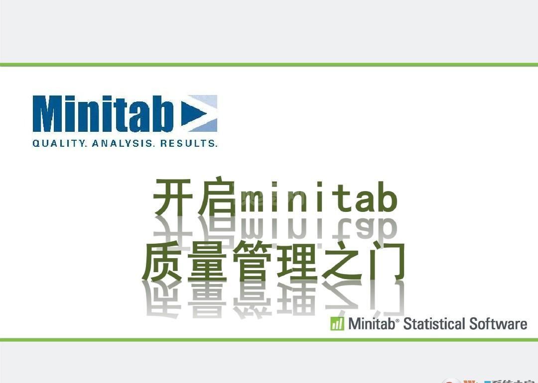 Minitab下载_Minitab17中文版下载