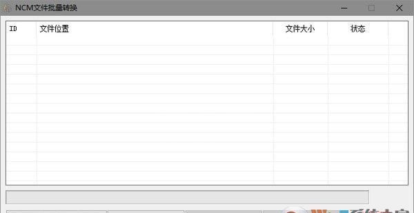NCM格式转换器_NCM文件批量转换器官方