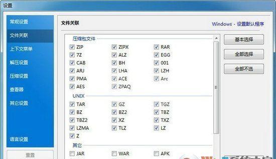 Bandizip| Bandizip压缩软件V7.0中文版