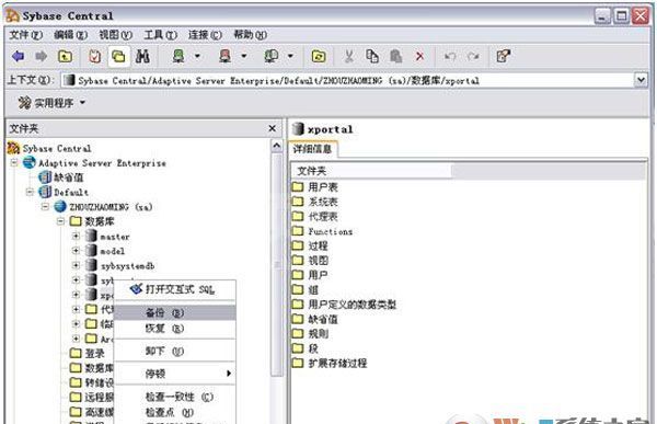 Sybase下载_Sybase数据库中文企业版