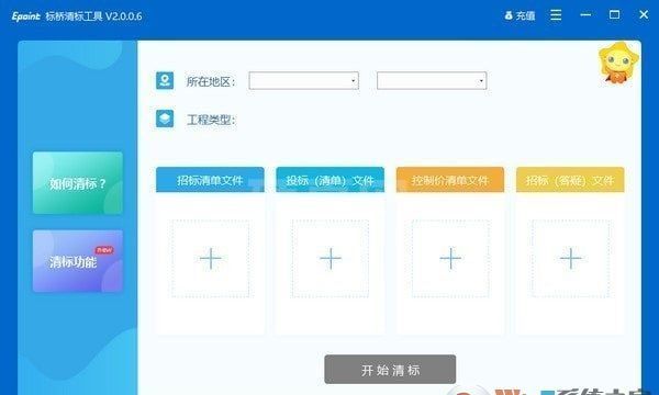 标桥清标工具下载_标桥招投标工具电脑绿色版