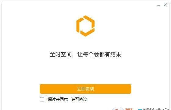 全时空间下载_全时空间（会议软件）PC电脑版