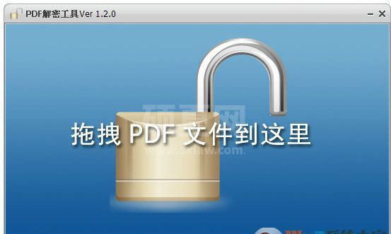 PDF解密软件破解版_PDF解密工具破解版