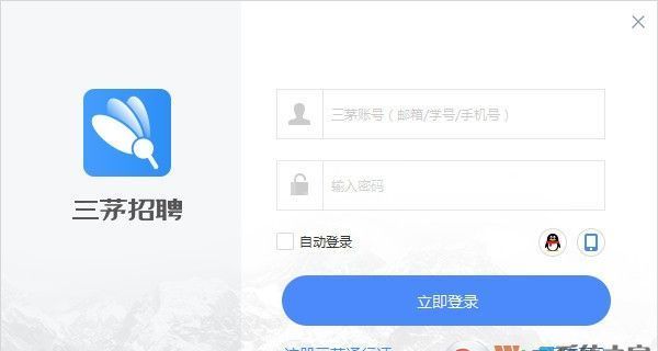 招聘管理软件下载_三茅招聘管理软件（绿色破解版）