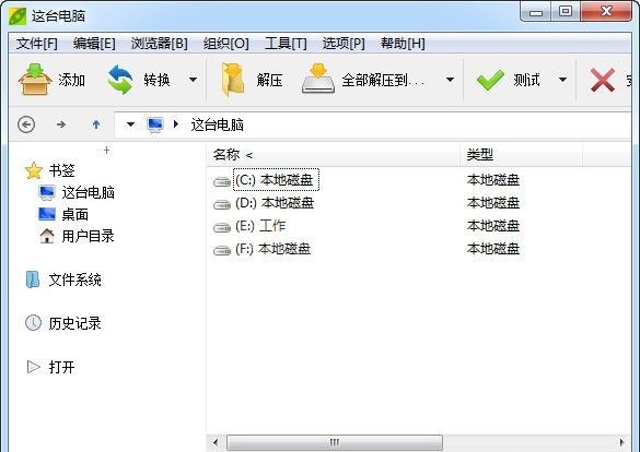 PeaZip中文版|解压缩软件 V7.4.2.0官方版