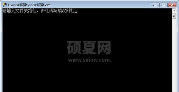 UNIX时间戳转换工具|unix时间戳转换器 中文绿色版