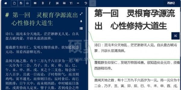 markdown编辑器下载|小书匠markdown编辑器v6.0.3官方版