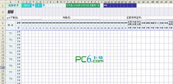 考勤表模板下载_员工考勤表v2020(自动计算)