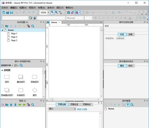 Axure RP下载|Axure RP 7.0 V7.0.0.3146中文破解版