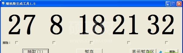 随机数字生成器下载_随机数字生成工具v1.5(绿色版)