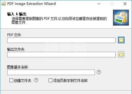 PDF Image Extraction Wizard下载|PDF图片提取工具  V6.11中文版