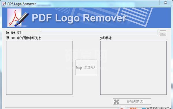 PDF Logo Remover(很好用的PDF去除水印工具) v1.5中文绿色版