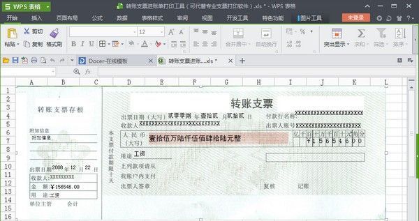 转账支票打印软件下载|Excel表格制作