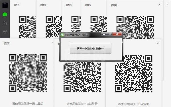 微信多开助手破解版下载|微信多开助手 V2.0.0.5 电脑版