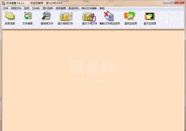 文件查重下载_文件查重工具绿色免费版