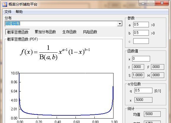 概率分析辅助平台下载|概率学计算软件 V2.1.1免费版